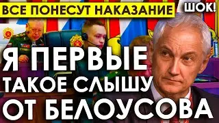 Ошарашил всех/Беспрецедентное решение Белоусова по Курсk/Впервые слышу от человека такого уровня