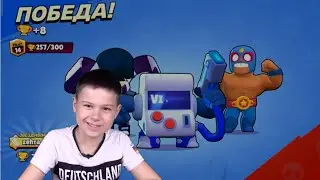 Игра в Brawl Stars столкновение | Дим Дань