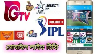 IPL Live Cricket Match Free By Phone/How To Watch Ipl Live Cricket Match 2021/Best app for ipl