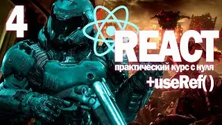 React CallBackHell 4