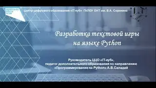 Мастер-класс 