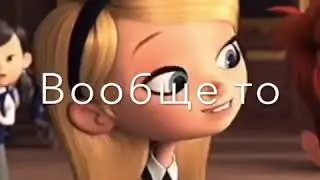 Что у тебя тут Шермон? Сухой корм?