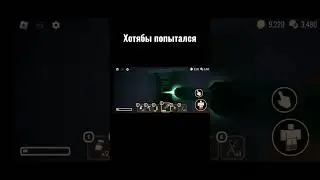 Хочу пройти А-1000 день 1