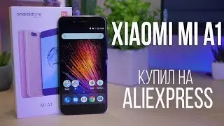 Xiaomi Mi A1 - купил на AliExpress!