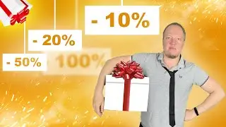Юнит 30. 🎉  Как проводить акции и распродажи в продуктовом магазине