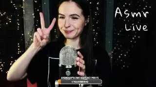 Asmr Live Асмр #23