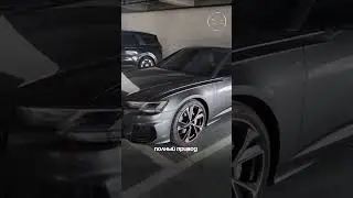 Audi A8 и A6 под ключ в РФ из Южной Кореи #автоподзаказ