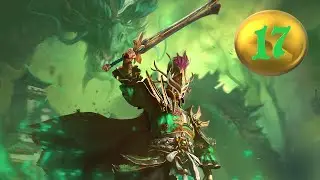 Total War: Warhammer 3. # 17. Юань Бо, Нефритовый дракон. Сюжетное прохождение.