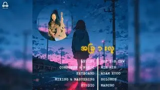 အခြားလူ // Thi Han Zaw (Official Lyric Video)