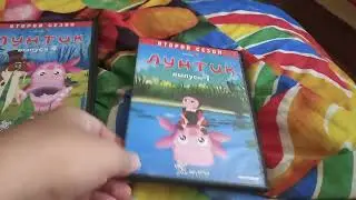 Все мои диски по лунтику на данный момент.