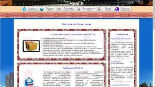 Регистрация в системе портфолио студентов ЧувГУ