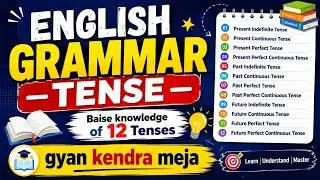 English Grammar Tense || Basic Knowledge of 12 Tenses