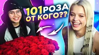 Кате Голышевой подарили 101 розы. От кого букет?