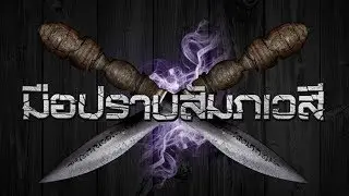 Mueparb Sumoawese EP  07