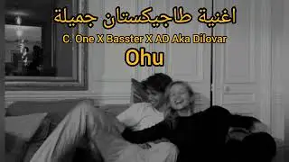 اغنیة فارسیة جمیلة | C. one X Basster X AD aka Dilovar - Ohu