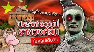 A summary of the chaos of 3,000 years of Chinese dynasties in one clip!! 