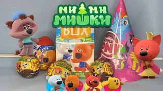 БОМБЕЗНЫЙ СЮРПРИЗ МИКС МИМИМИШКИ!!! СВИТБОКС, ЧУПА ЧУПС.😱