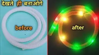 घर पर बनाए दिवाली लाइट | How to make diwali decoration light #diwalilight #rgblight #samarexperiment