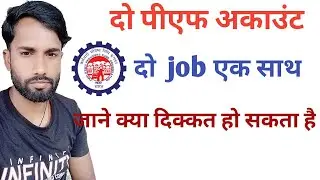 2 PF & 2 Jobs Together in Dual Employment /दो job एक साथ जाने क्या दिक्कत हो सकता है /EPFO