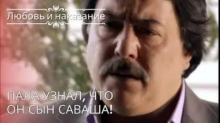 Pala learned he was Savash's son! | Love and Punishment - Episode 26