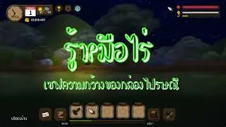 Santhai Mobile คำถามยอดนิยม รู้หมือไร่