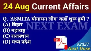 Next Dose 2357 | 24 August 2024 Current Affairs | Daily Current Affairs | Current Affairs In Hindi