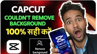 Capcut Remove Background Problem | CapCut Couldn't Remove Background Try Again LaterProblem Solved