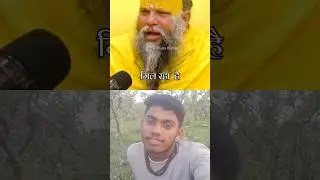 बहुत कठिन है संतों के दर्शन 😯ll
