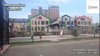 Микрорайон Самолёт. Краснодар. Краснодарская недвижимость