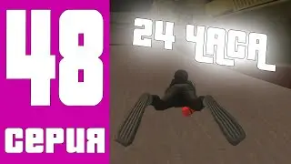 ПУТЬ БОМЖА НА БЛЕК РАША #48 - РАБОТАЮ 24 ЧАСА ВОДОЛАЗОМ!