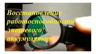Аккумулятор не заряжается. Что делать?