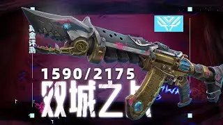 你真的需要奧術 暴徒嗎？「真金評測133」 // VALORANT Skin 特戰英豪造型評測