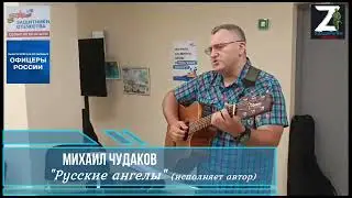 Михаил Чудаков - 