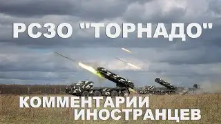 РСЗО 