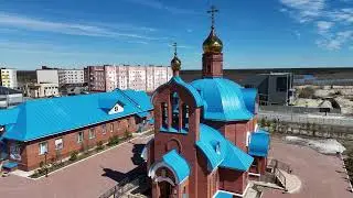 Новый Уренгой.Коротчаево.Православный Храм.Съемка с дрона.
