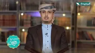 برنامج آية ومعنى | رمضان 1445هـ 2024م | برومو