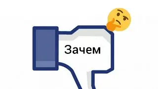 Зачем ставят дизлайки ответы