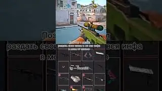 Отдам скины в кс #cs #csgo #csgoskins #knife #кс #ксго #скины #shorts