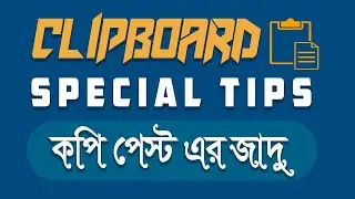 How To Use Clipboard To Copy & Paste |Turn on Clipboard|Best Clipboard| Manager Easiest Copy Paste
