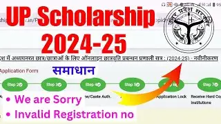 UP Scholarship We are Sorry Problem 2024-25 | UP Scholarship Invalid Registration number problem
