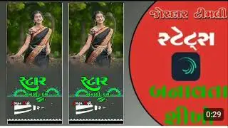 રીલ બનાવે તો વિડિયો મારો Aadivasi Timali Status Alight Motion Video 2024