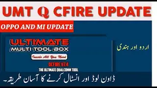 umt Qcfire latest update ,oppo ,realme and Mi added new support |explain in hindi and urdu.