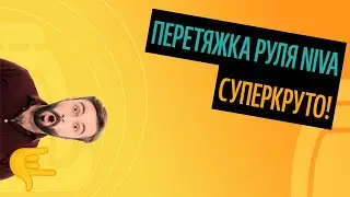 Аквапринт На Руль Дерево. Идеи Для Перетяжки Руля (Актуальные Советы 2020)