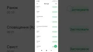 Miui 12 Original Ringtones