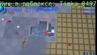 Cube Combination | Stream (СТРИМ куб комбинация!)