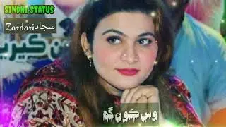 Nighat naz new songs / sindhi status / new sindhi songs