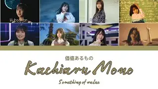 乃木坂46 (Nogizaka46) - 価値あるもの (Kachiaru Mono) Kan/Rom/Eng Lyrics