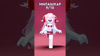 СКИНЫ с ненужными вещами🦋✨ 