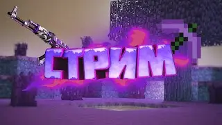 Стрим про CS 2