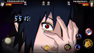 Naruto Mobile - Sasuke [ Eternal Mangekyou Sharingan ] 12 people gang up attack!!